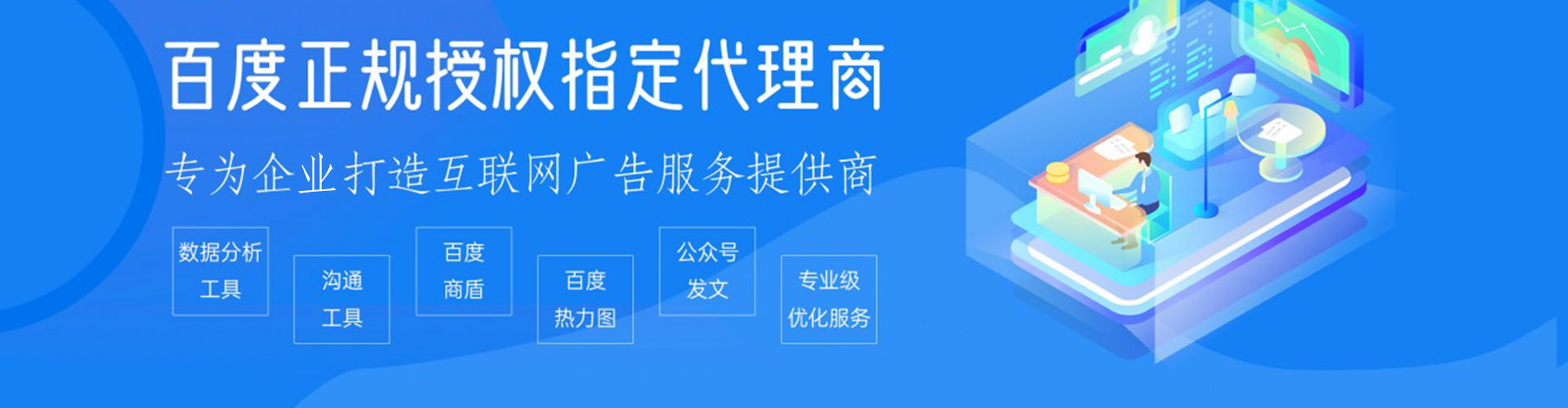 惠州百度推广返点